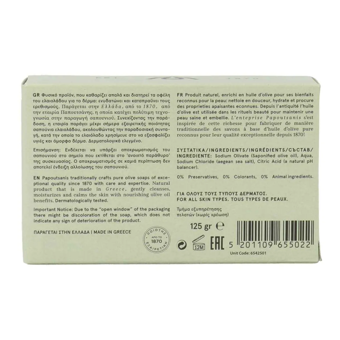 Griechische Olivenölseife kaufen - günstiger Sparpack, 6x125 g